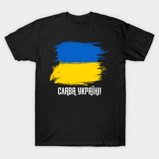 Support Ukraine Patriotic Solidarity Flag (Cyrillic) T-Shirt